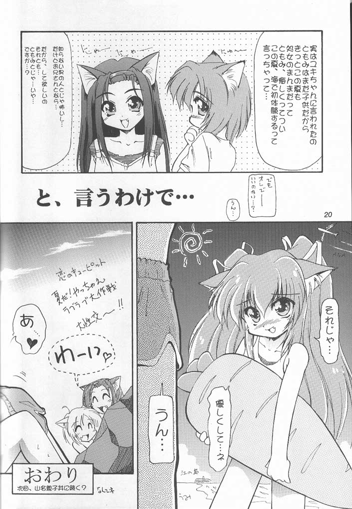 TOMOMI-X - Page 19