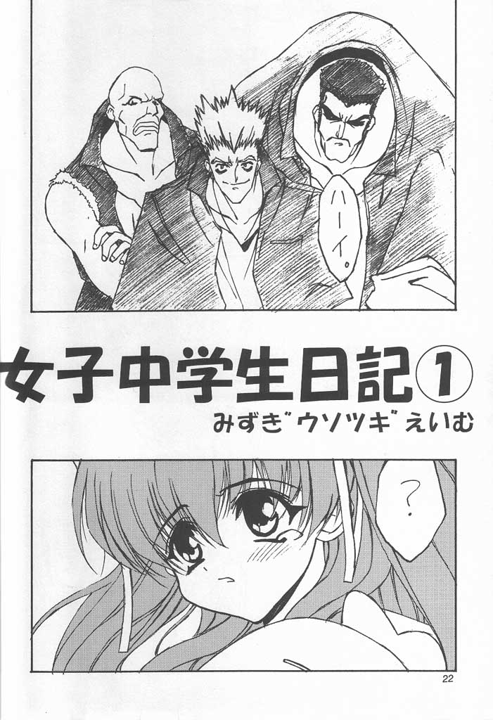TOMOMI-X - Page 21