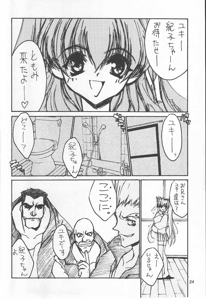 TOMOMI-X - Page 23