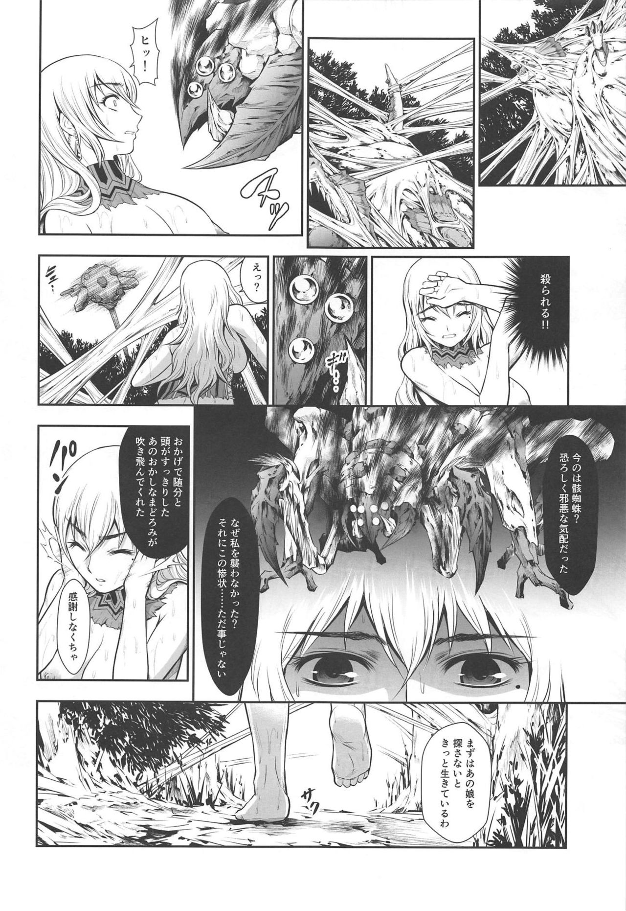 Pair Hunter no Seitai Vol. 2-3 - Page 5