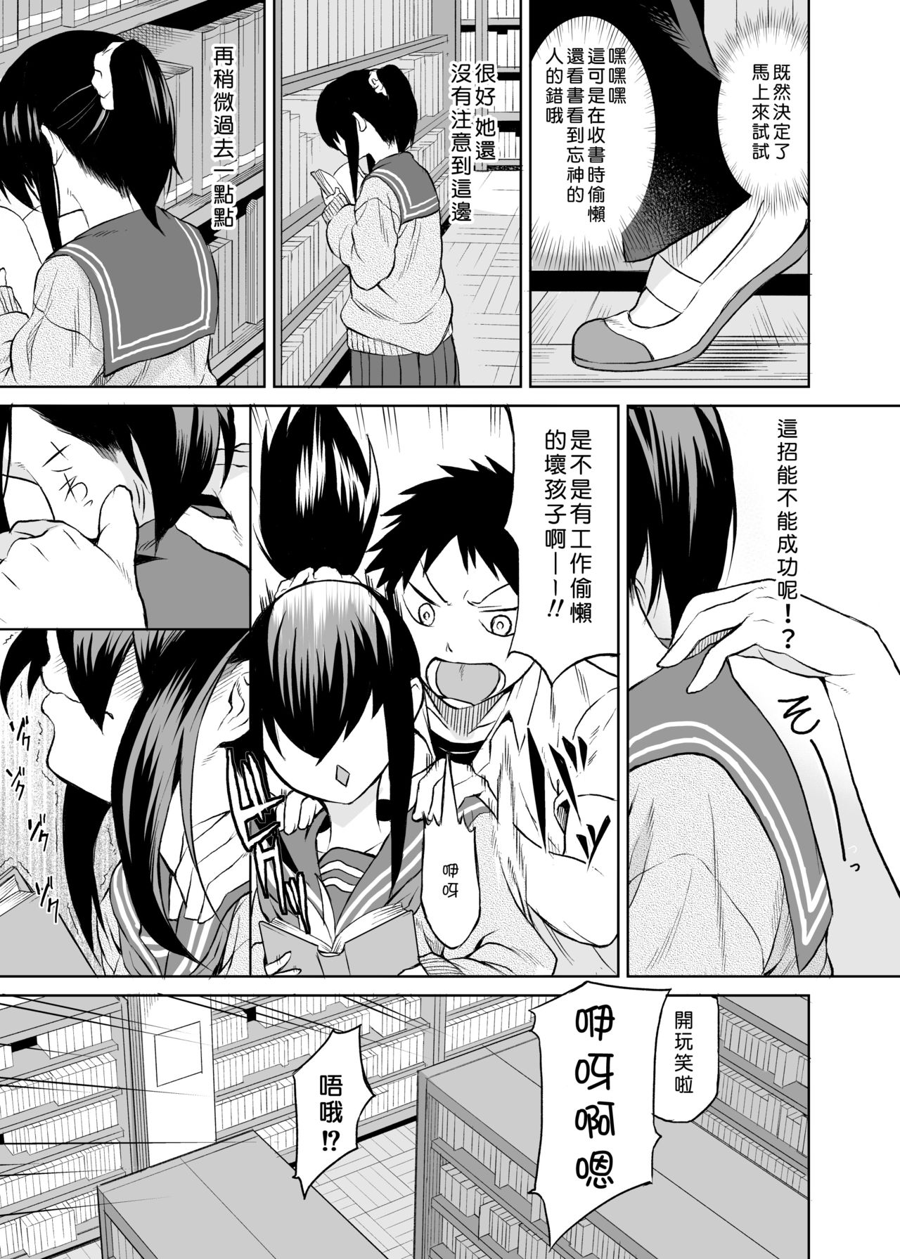 Ninomiya Kaede wa Fureraretakunai - Page 10