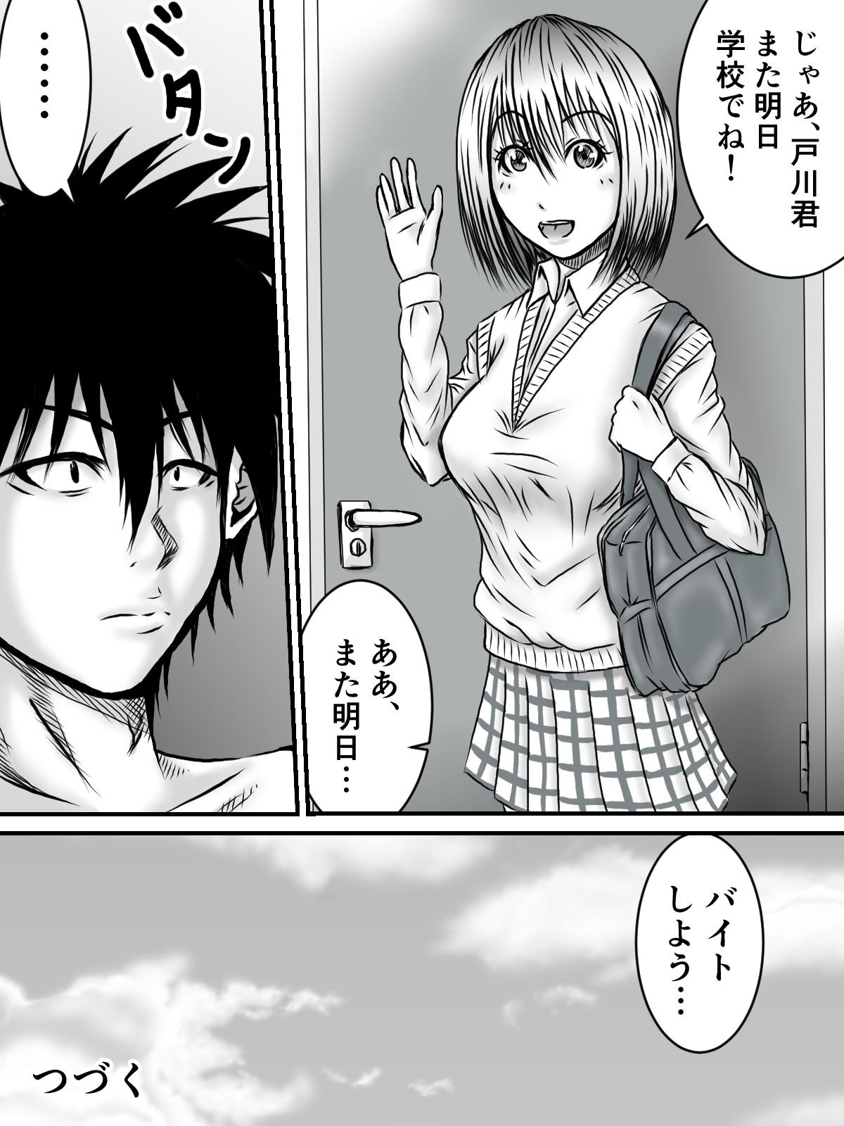 Kiss wa ¥300 - Page 36