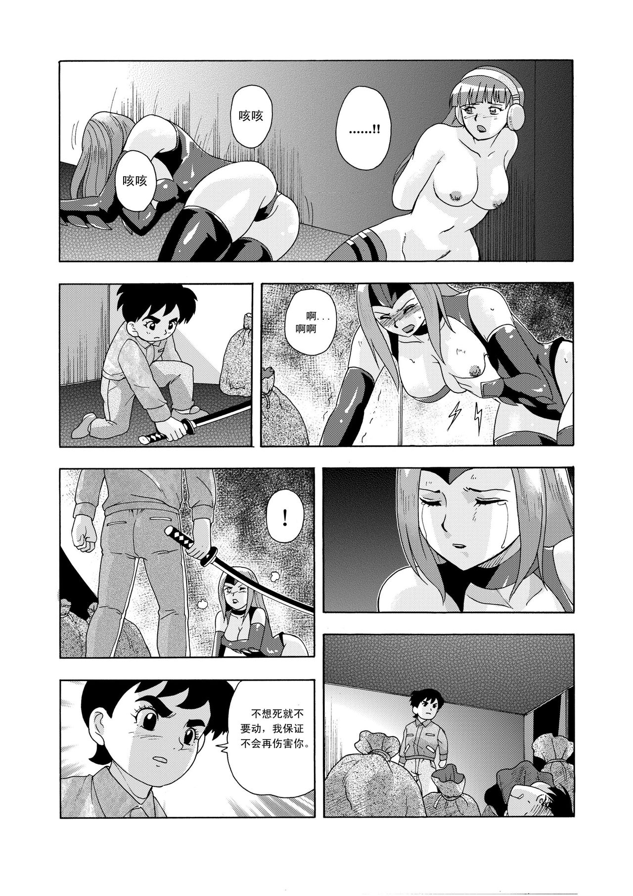 俠物語序章 - 俠之小者 - Page 121