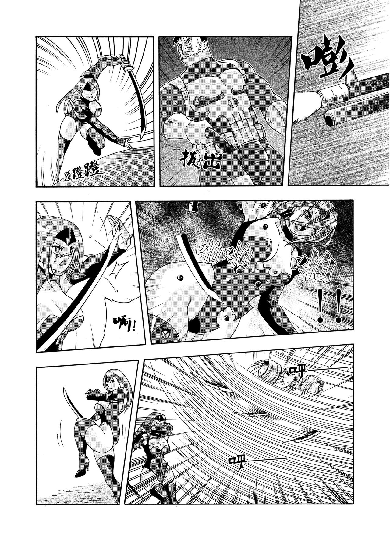 俠物語序章 - 俠之小者 - Page 130