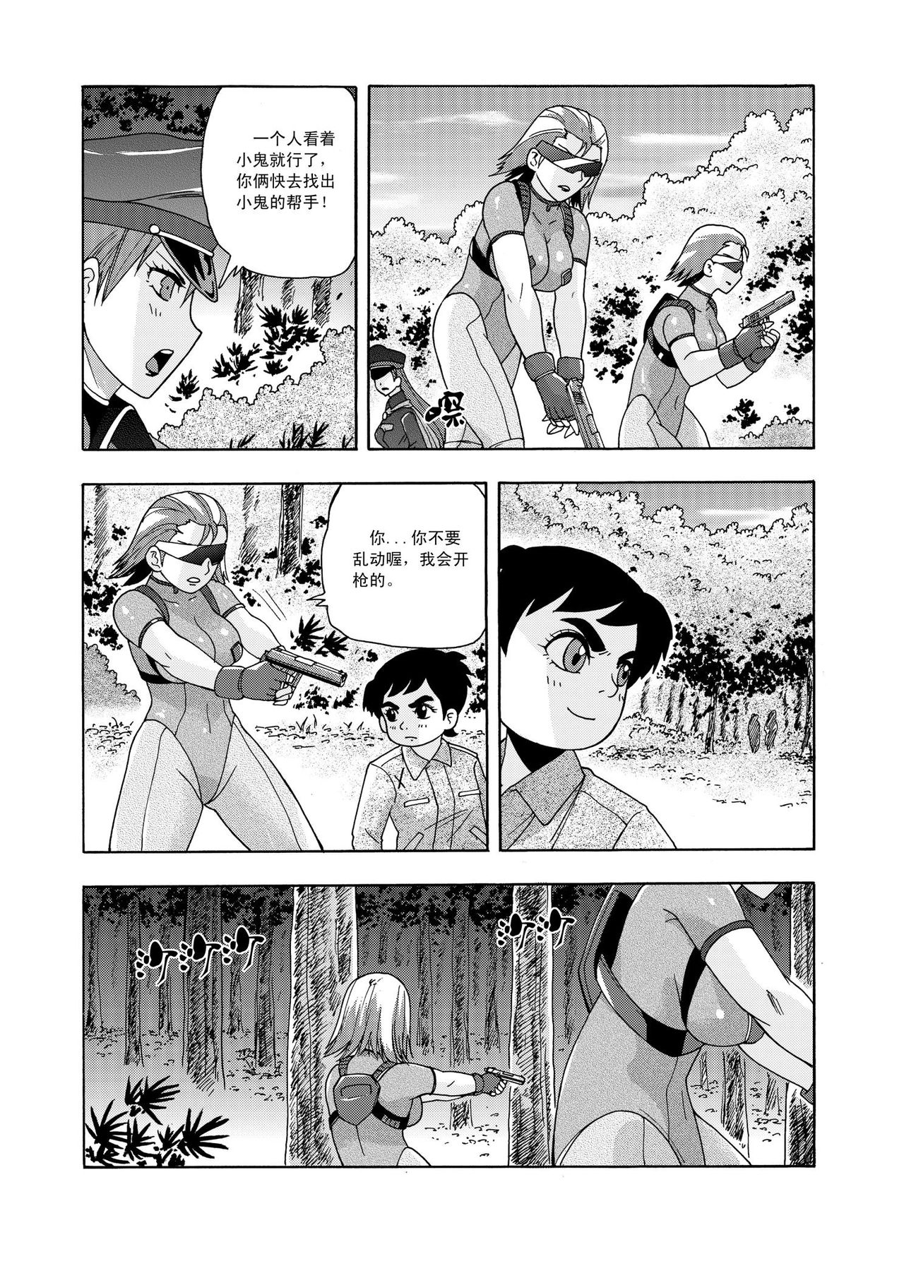 俠物語序章 - 俠之小者 - Page 44