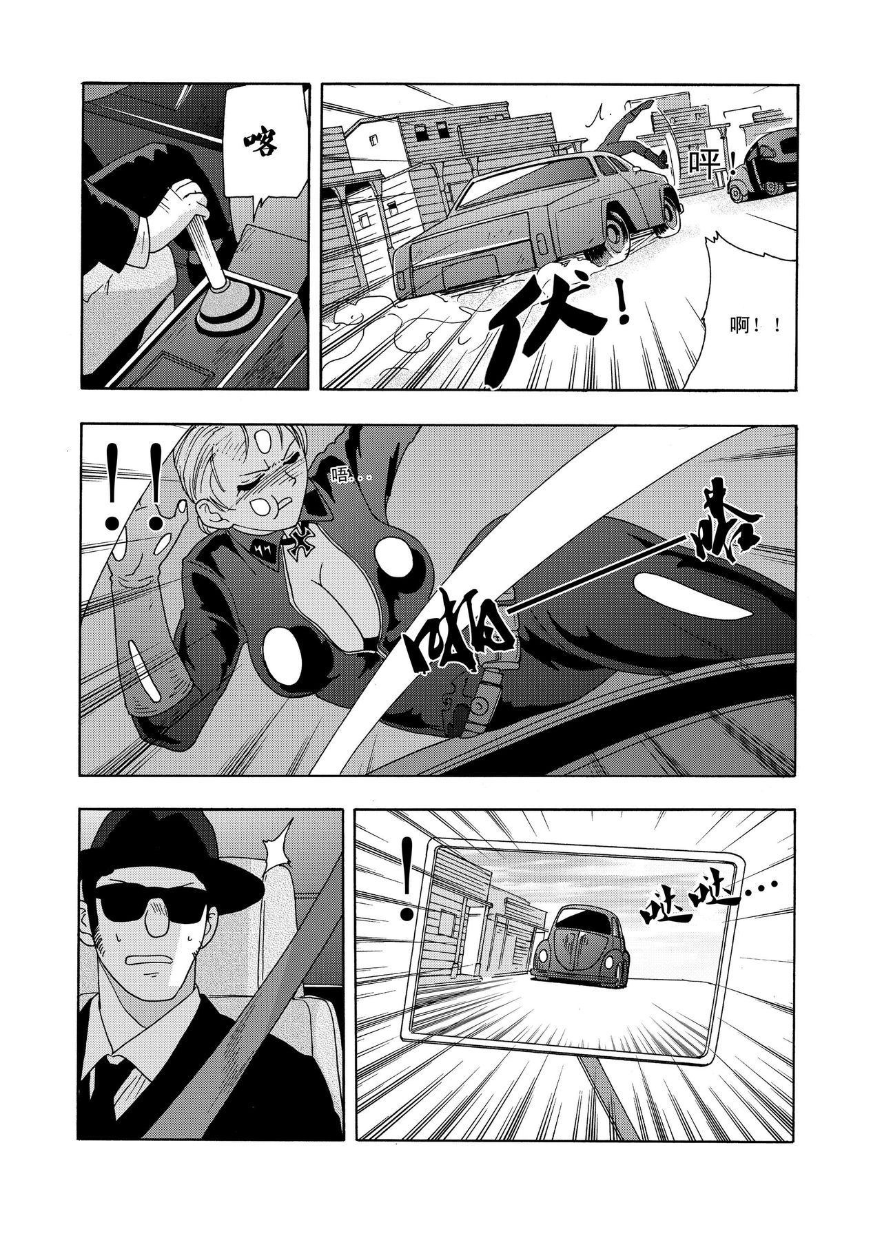 俠物語序章 - 俠之小者 - Page 70