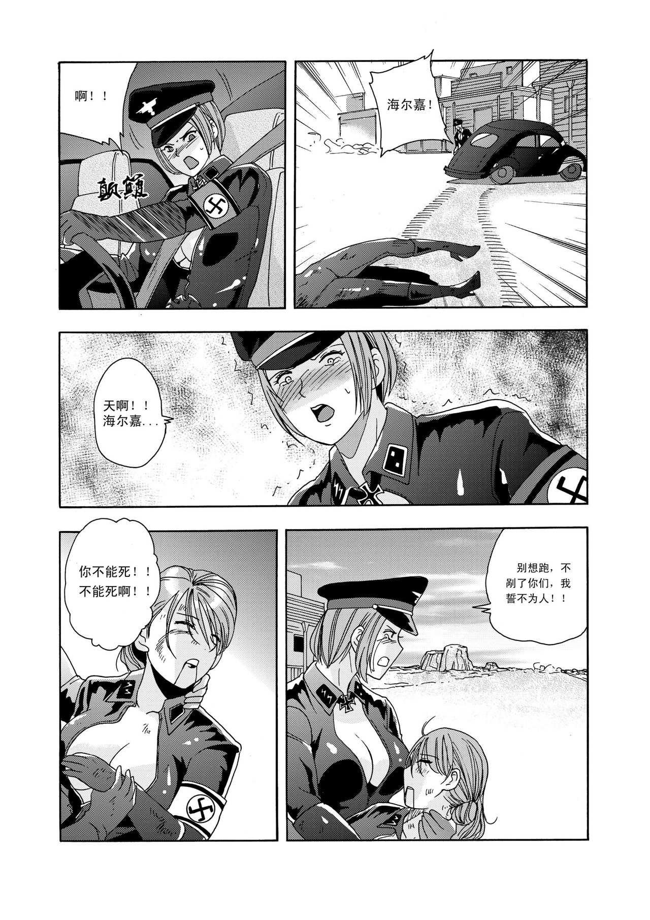 俠物語序章 - 俠之小者 - Page 72