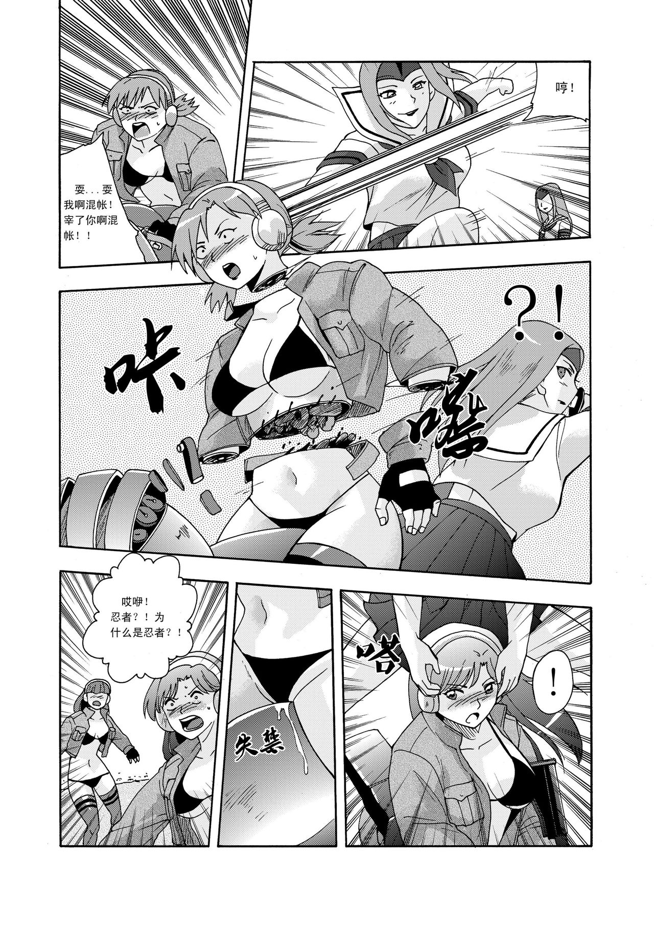 俠物語序章 - 俠之小者 - Page 83