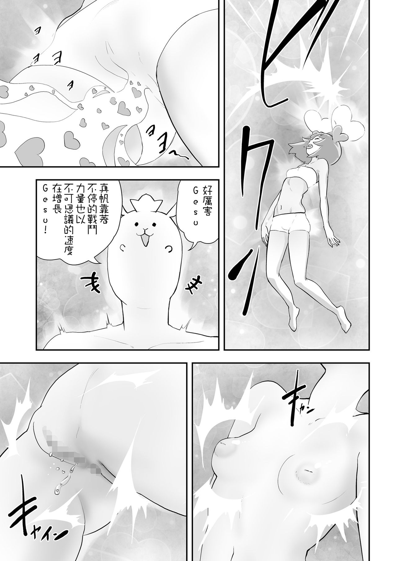 Mahou Shoujo Roreraimu丨魔法少女洛爾萊姆 - Page 10