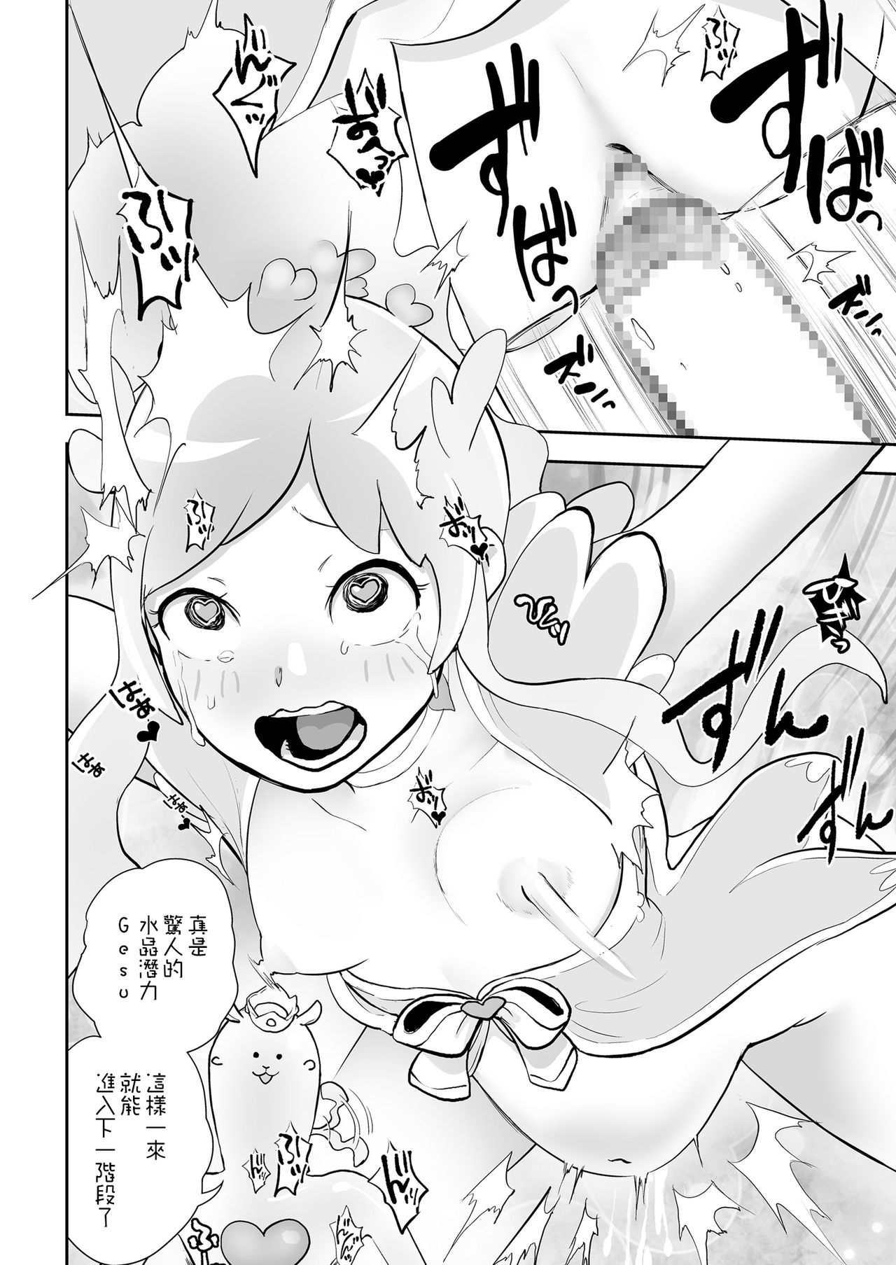 Mahou Shoujo Roreraimu丨魔法少女洛爾萊姆 - Page 17