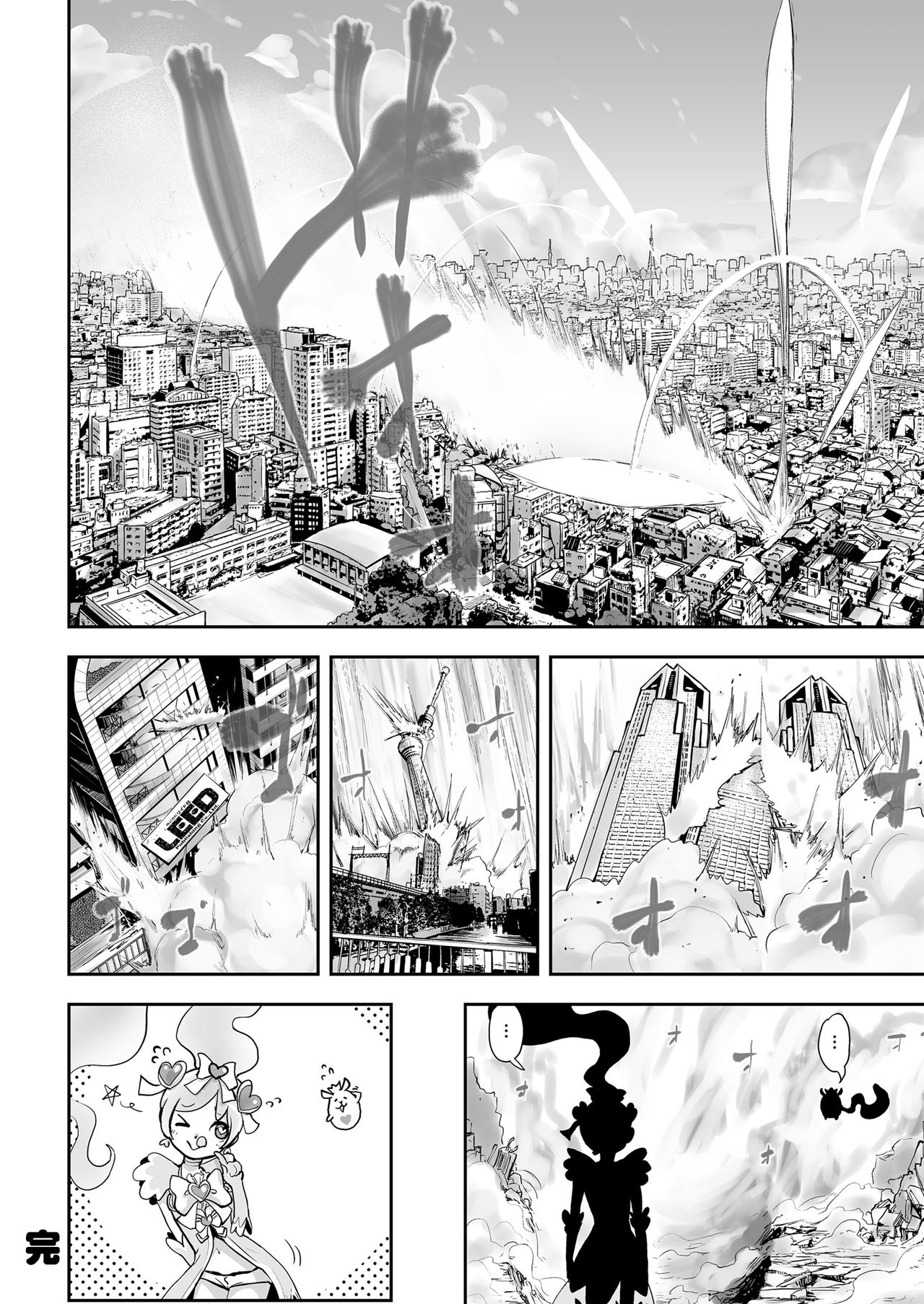 Mahou Shoujo Roreraimu丨魔法少女洛爾萊姆 - Page 25
