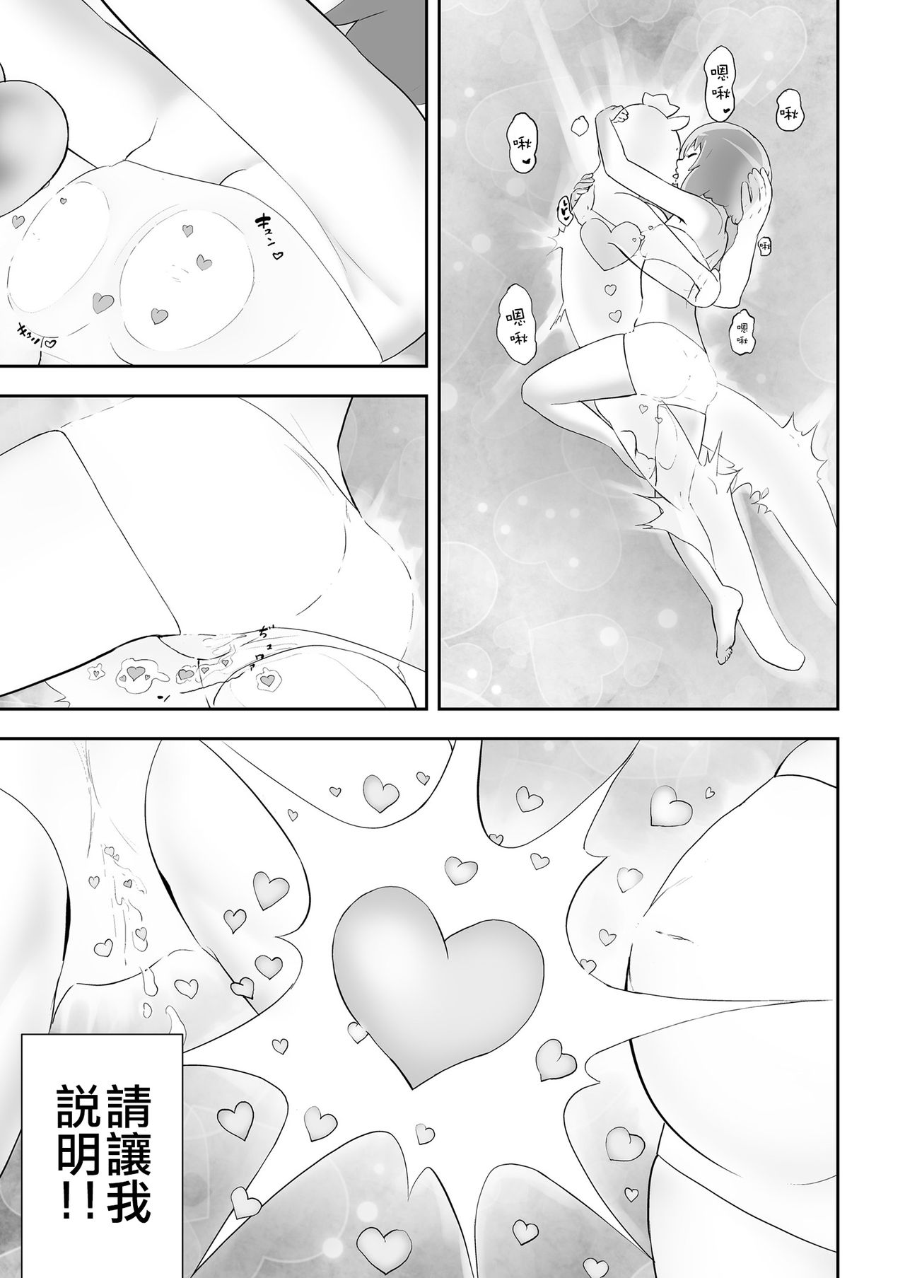 Mahou Shoujo Roreraimu丨魔法少女洛爾萊姆 - Page 8