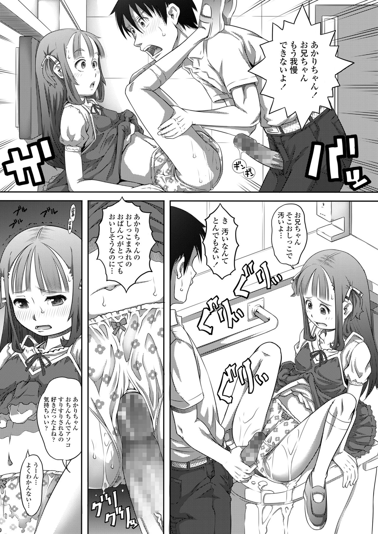 COMIC LO 2019-01 - Page 127