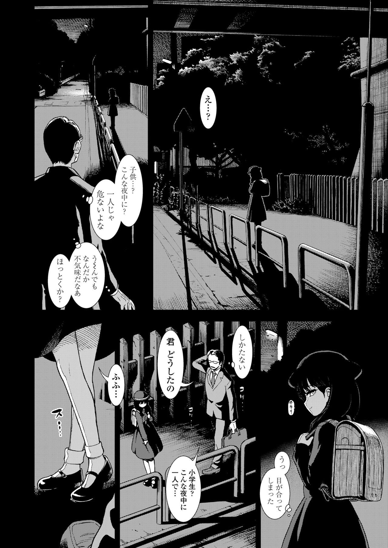COMIC LO 2019-01 - Page 138