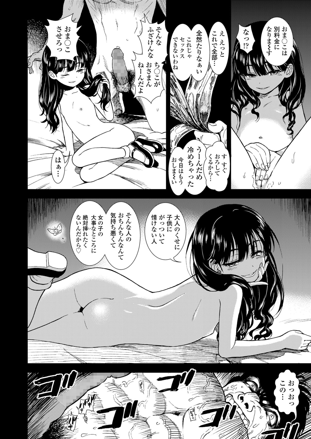 COMIC LO 2019-01 - Page 150