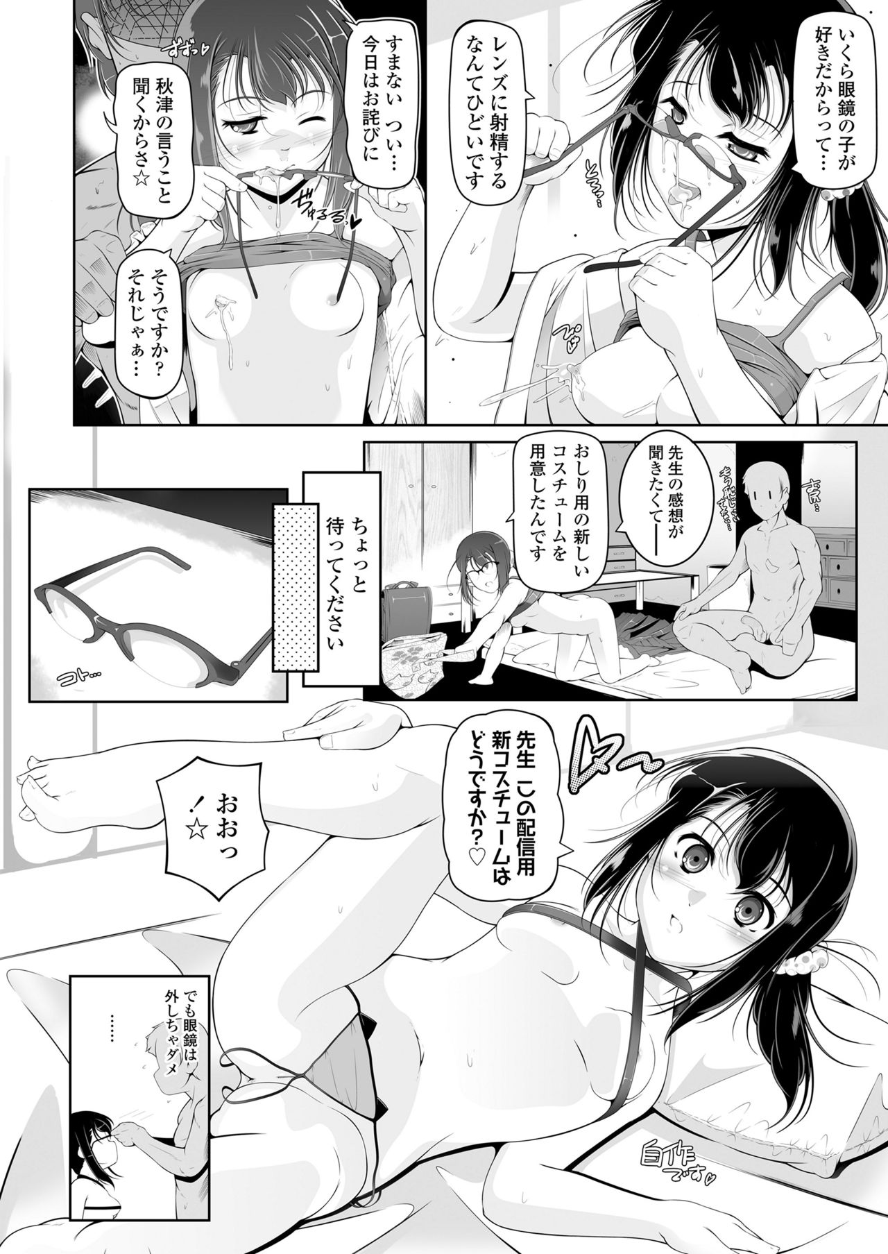 COMIC LO 2019-01 - Page 294