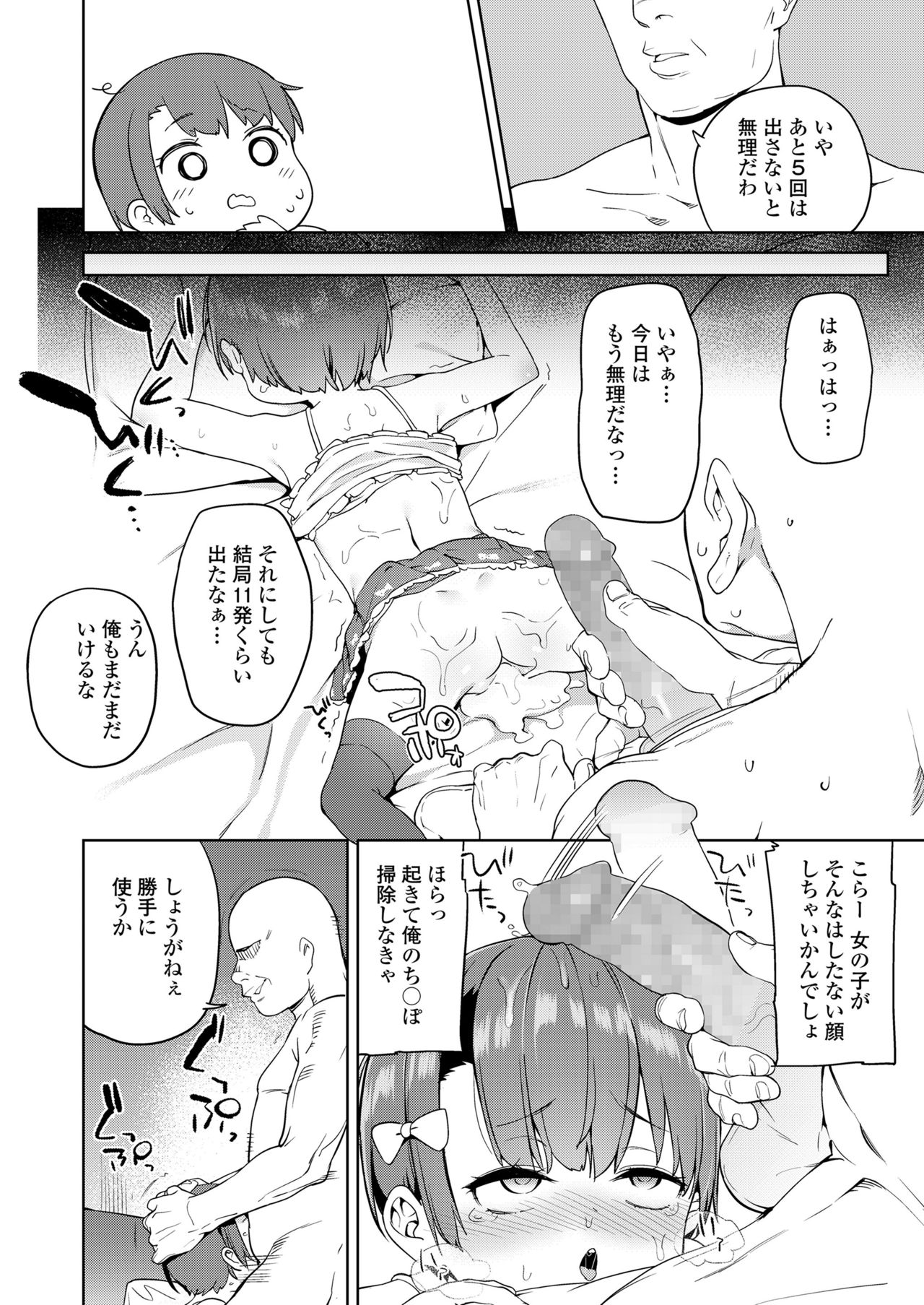 COMIC LO 2019-01 - Page 314