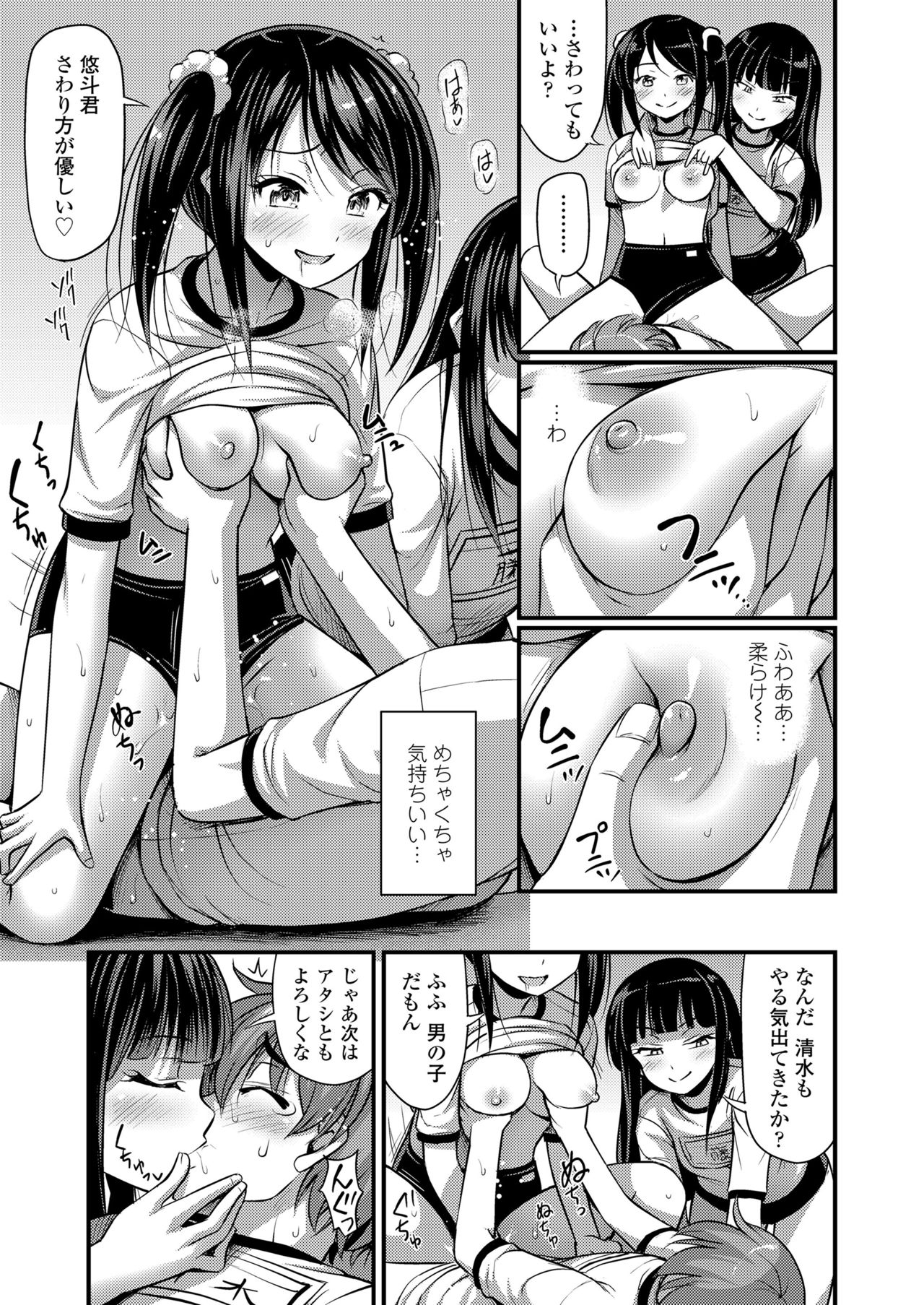 COMIC LO 2019-01 - Page 357