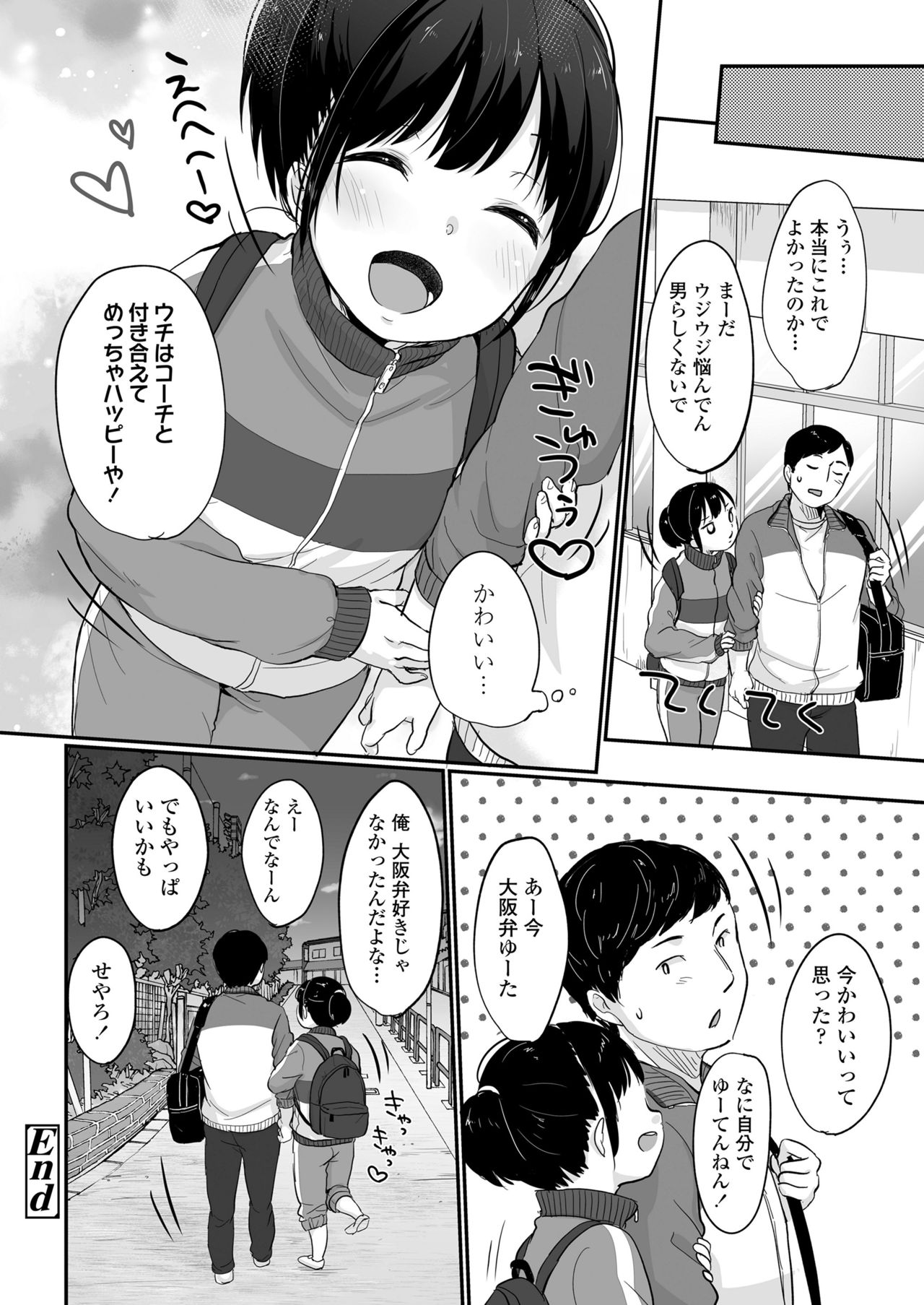 COMIC LO 2019-01 - Page 80