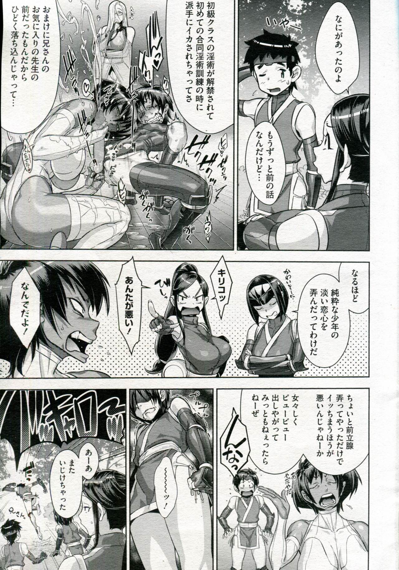Shinobi no Bi Ch. 1-6 - Page 109
