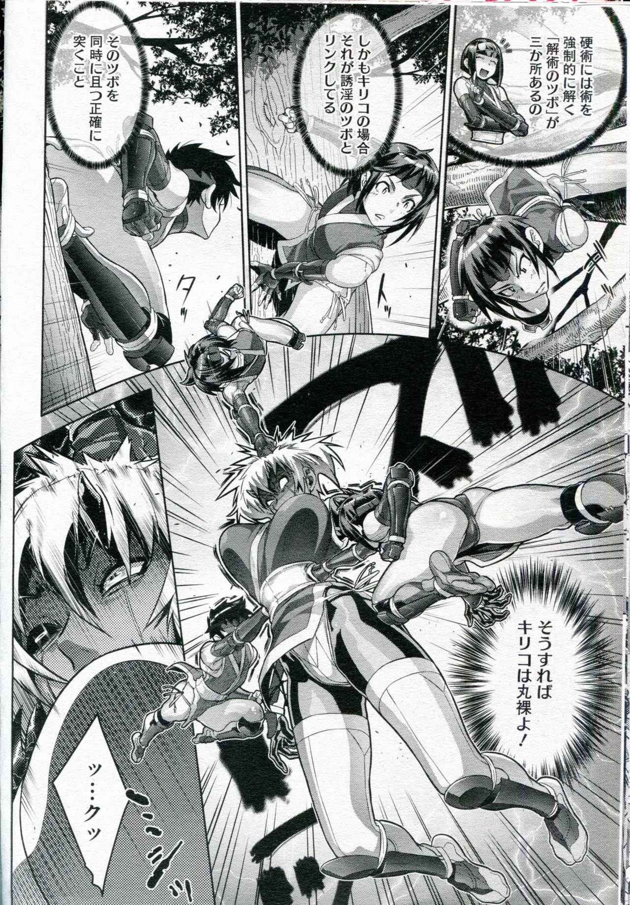Shinobi no Bi Ch. 1-6 - Page 114