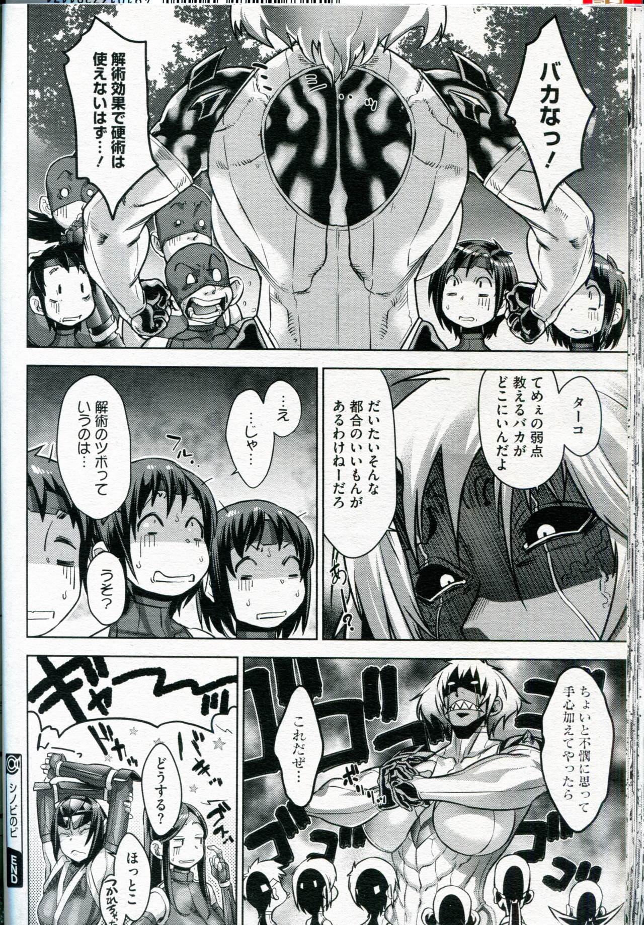 Shinobi no Bi Ch. 1-6 - Page 130