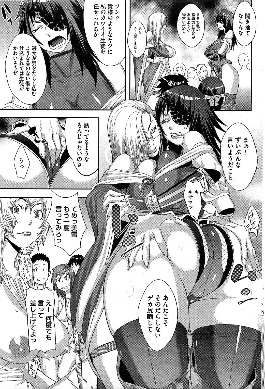 Shinobi no Bi Ch. 1-6 - Page 29