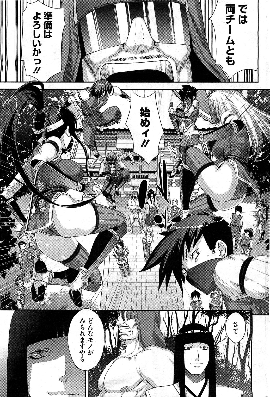 Shinobi no Bi Ch. 1-6 - Page 35