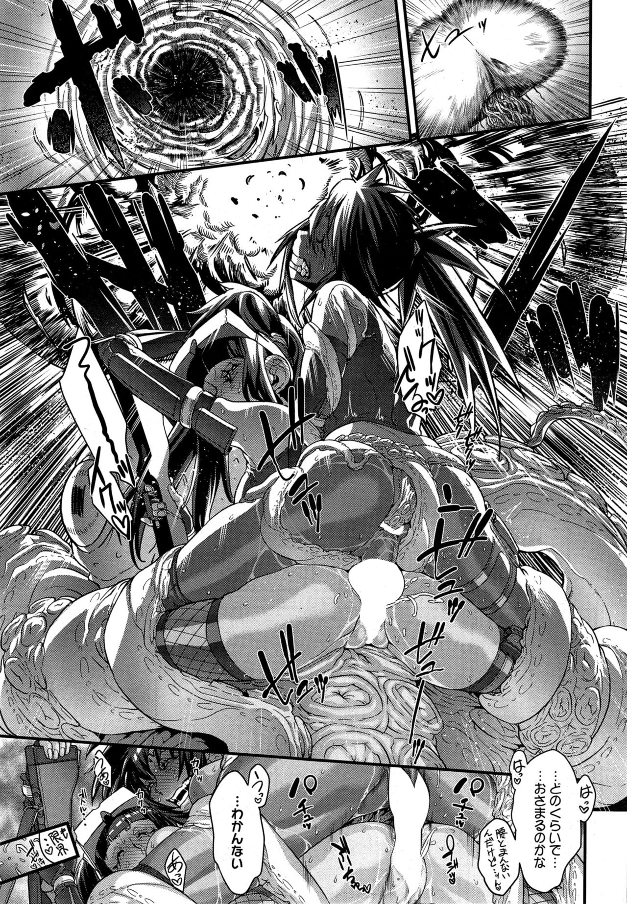 Shinobi no Bi Ch. 1-6 - Page 89