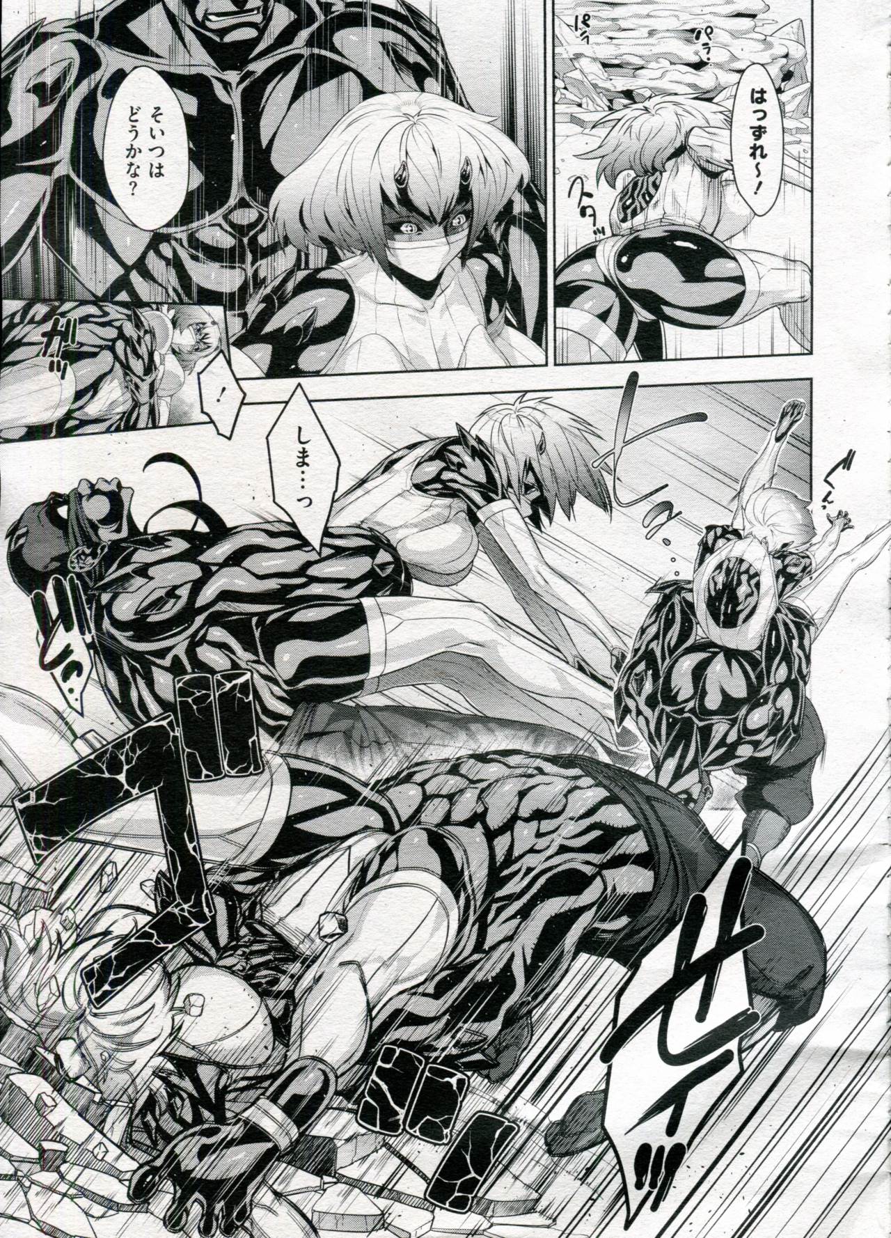Shinobi no Bi Ch. 1-6 - Page 93