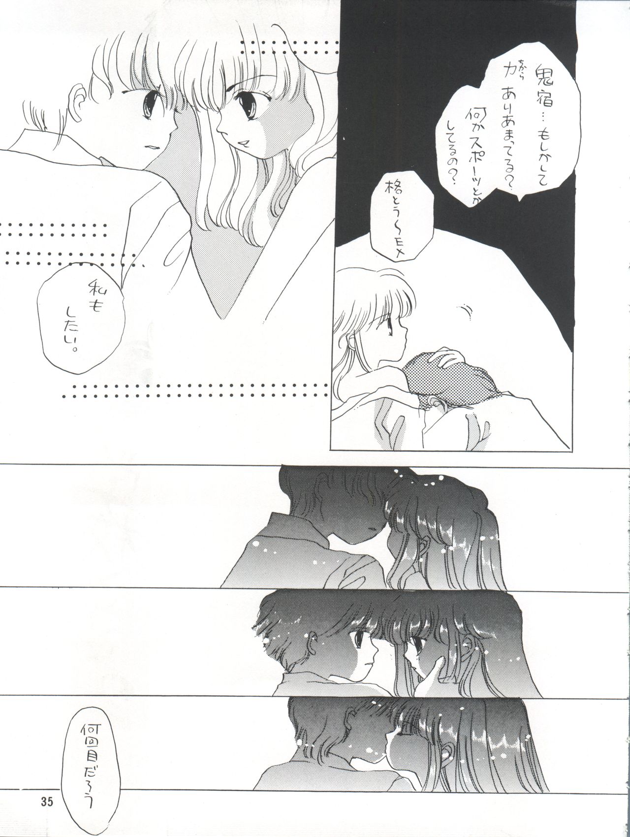 Shitsurakuen - Utopia Banished - Page 36
