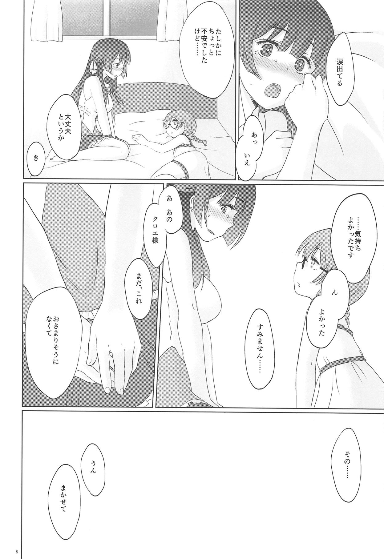 Futarime Futahime. - Page 9