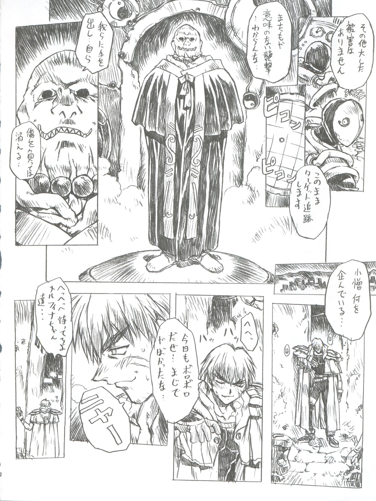 Chou Soreyuke! Melfina-san Kanseiban - Page 13