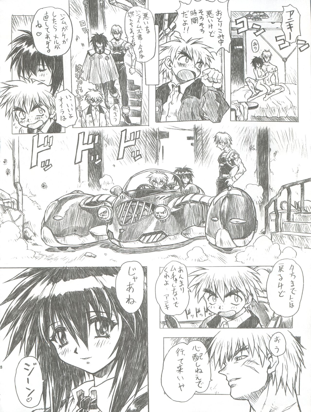 Chou Soreyuke! Melfina-san Kanseiban - Page 29