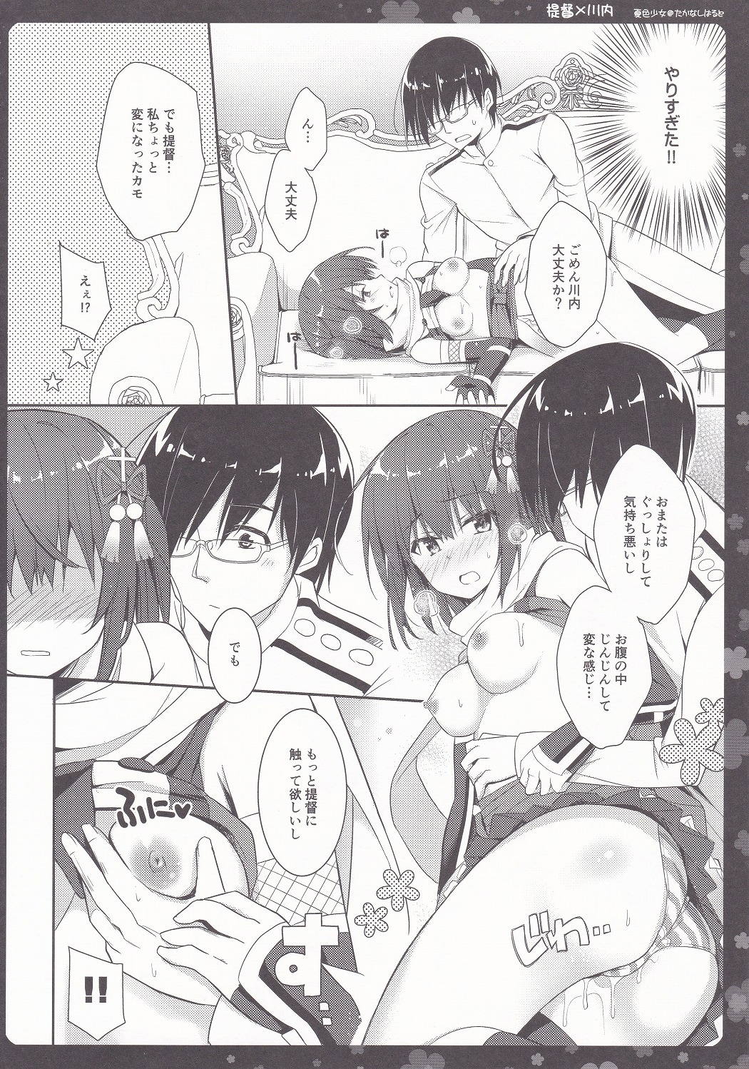 Preview page 7