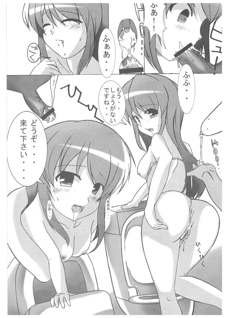 Suzumiya Haruhi nonono Tsumeawase - Page 16