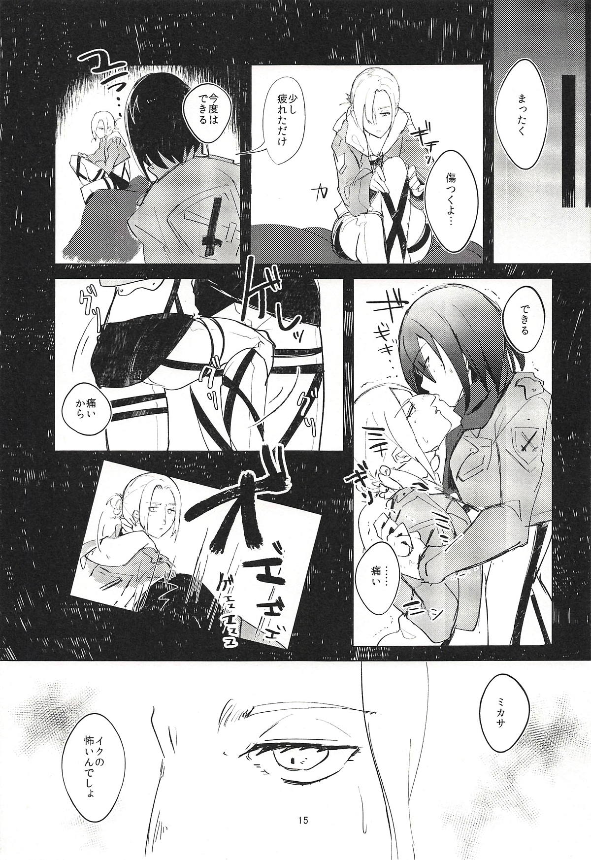 Guinea Pig - Page 14