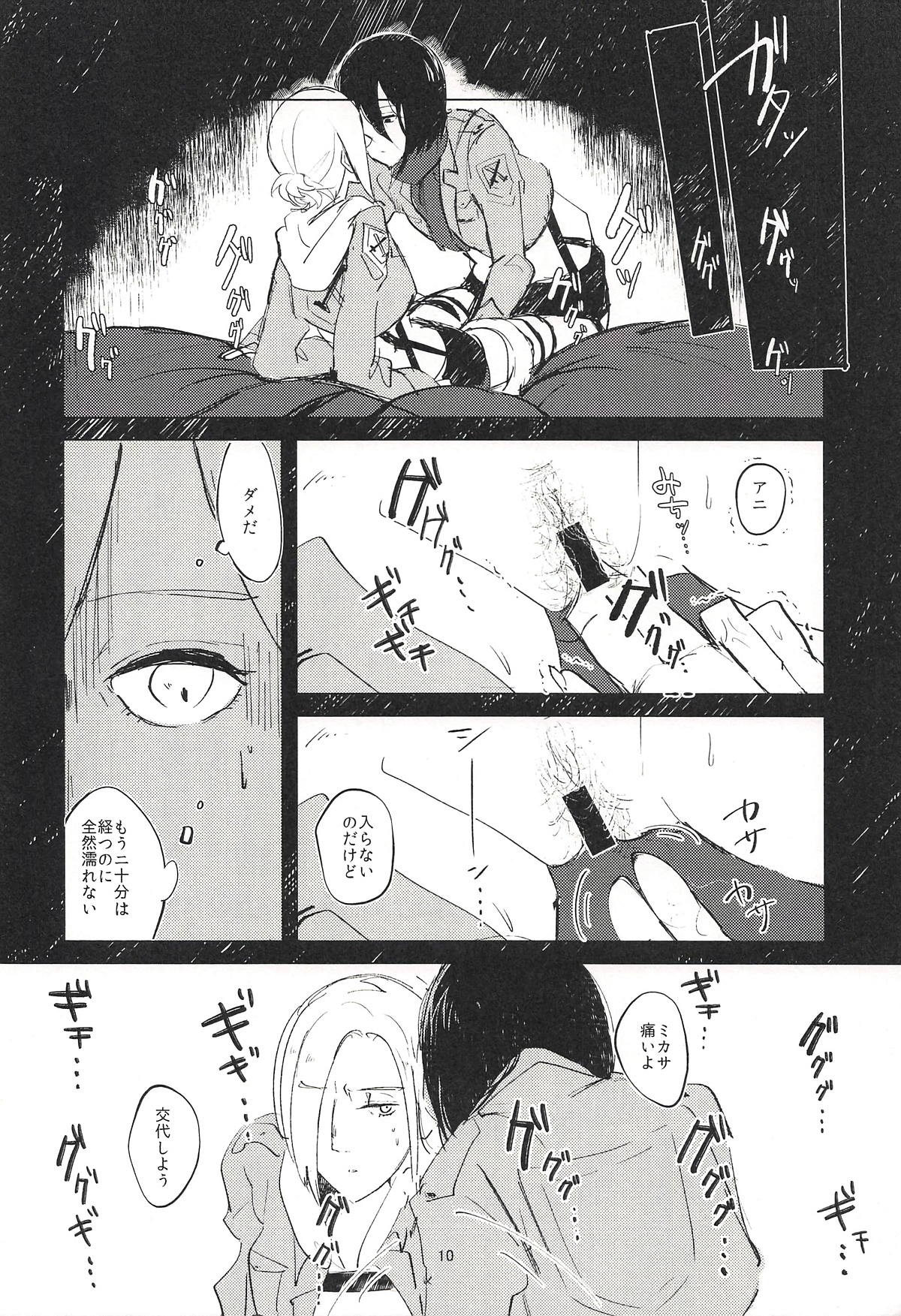 Guinea Pig - Page 9