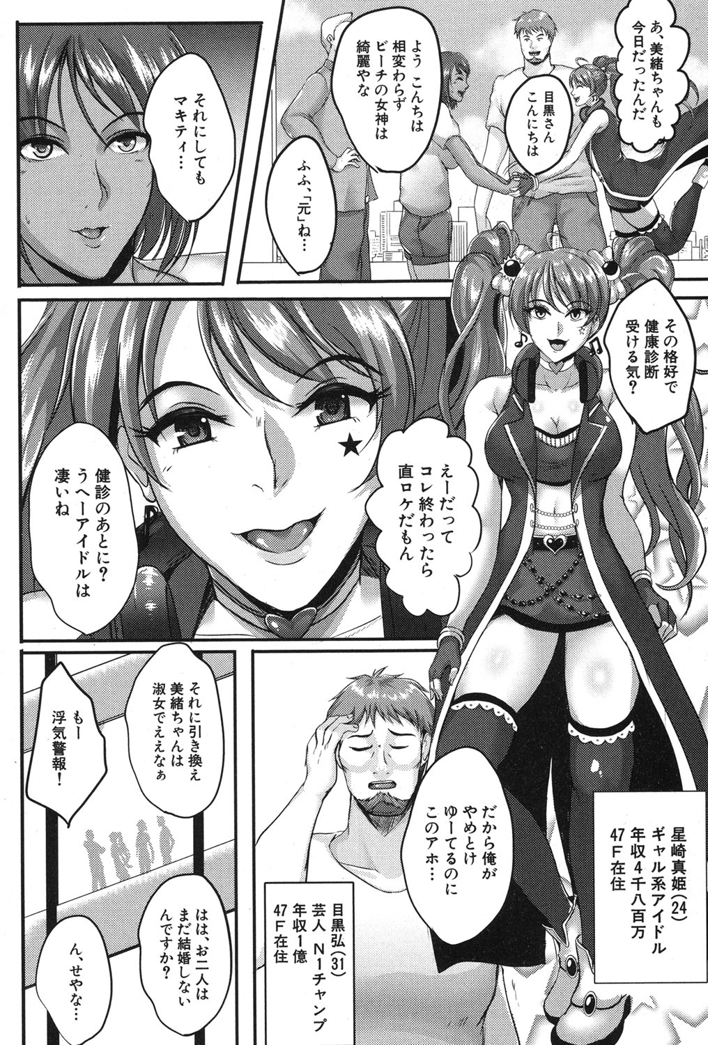 COMIC MILF 2018-12 Vol. 45 - Page 117
