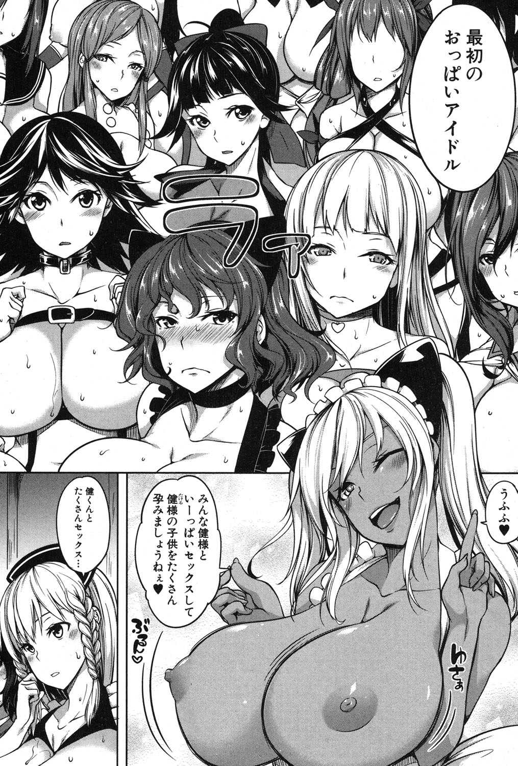 COMIC MILF 2018-12 Vol. 45 - Page 155