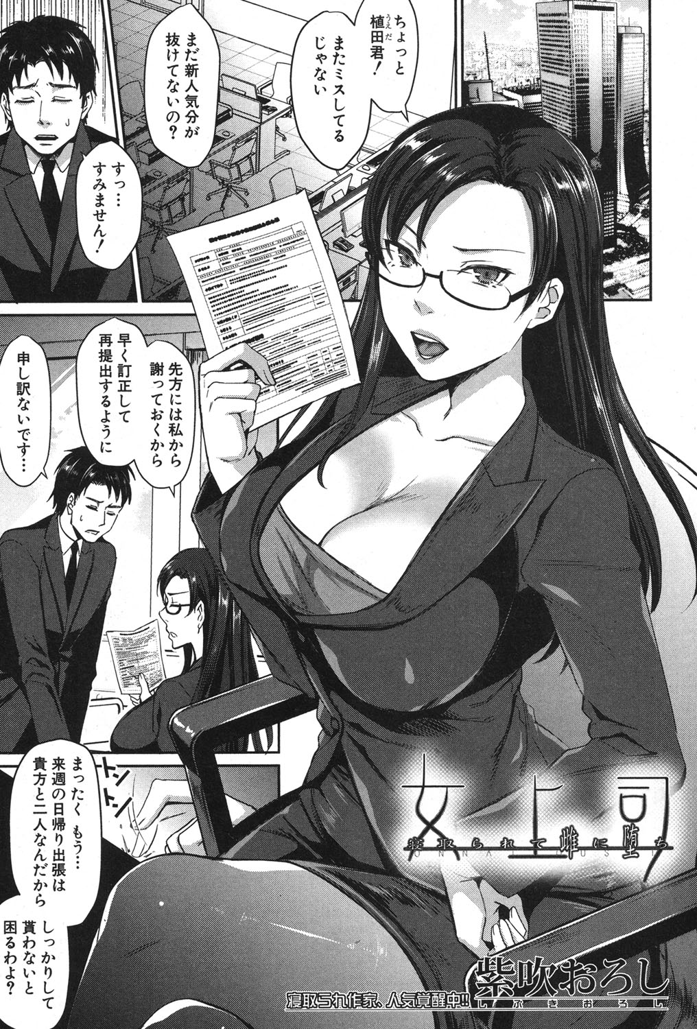 COMIC MILF 2018-12 Vol. 45 - Page 188