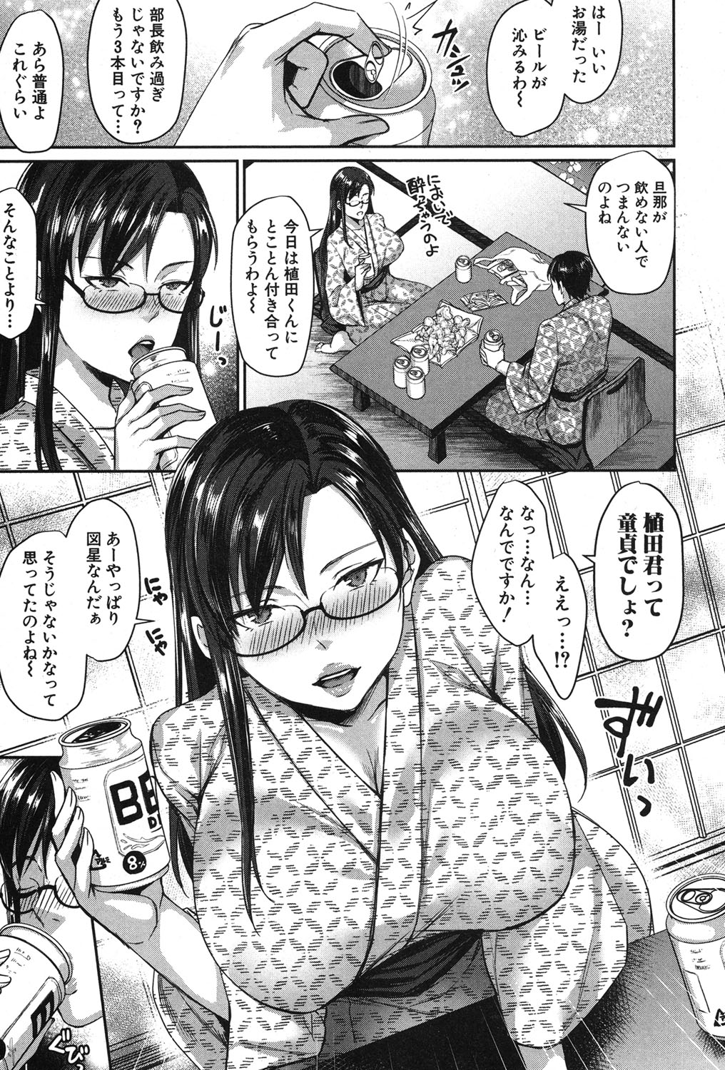 COMIC MILF 2018-12 Vol. 45 - Page 196
