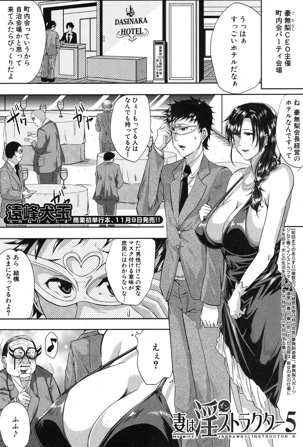 COMIC MILF 2018-12 Vol. 45 - Page 64