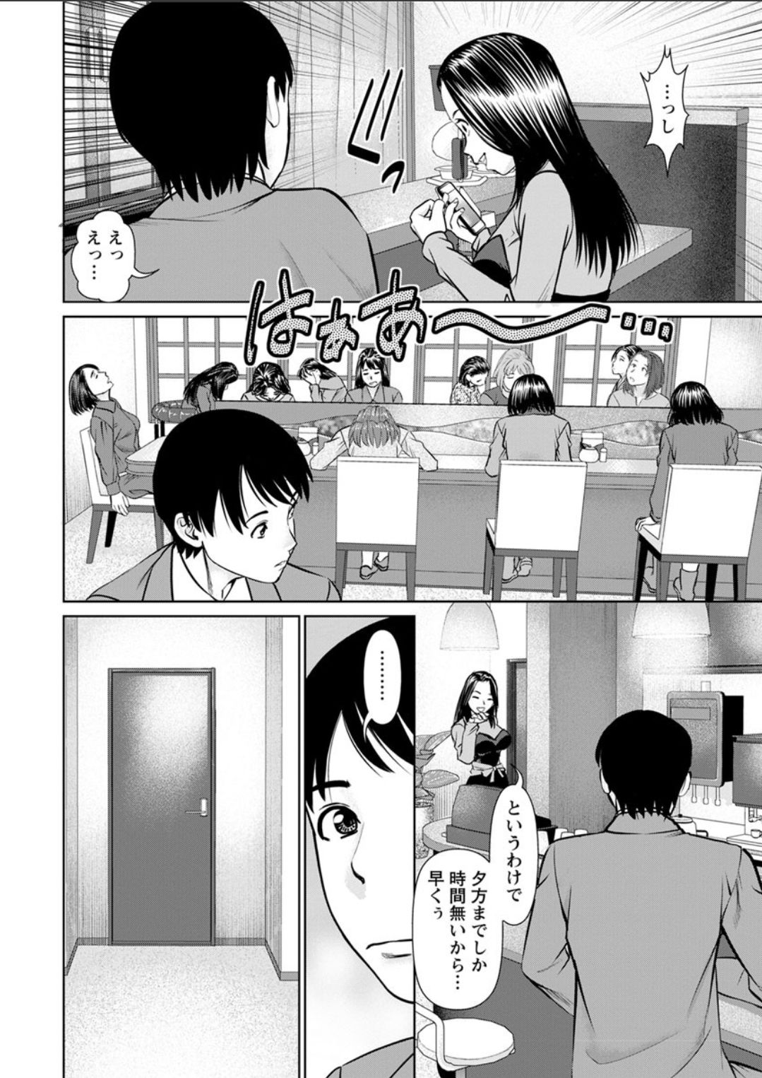 Himitsu no Kissaten Ch. 1-9 - Page 16