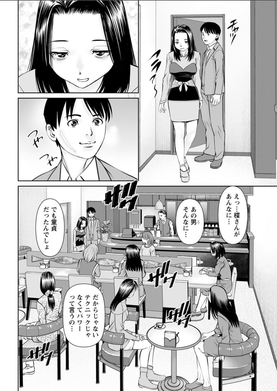 Himitsu no Kissaten Ch. 1-9 - Page 36