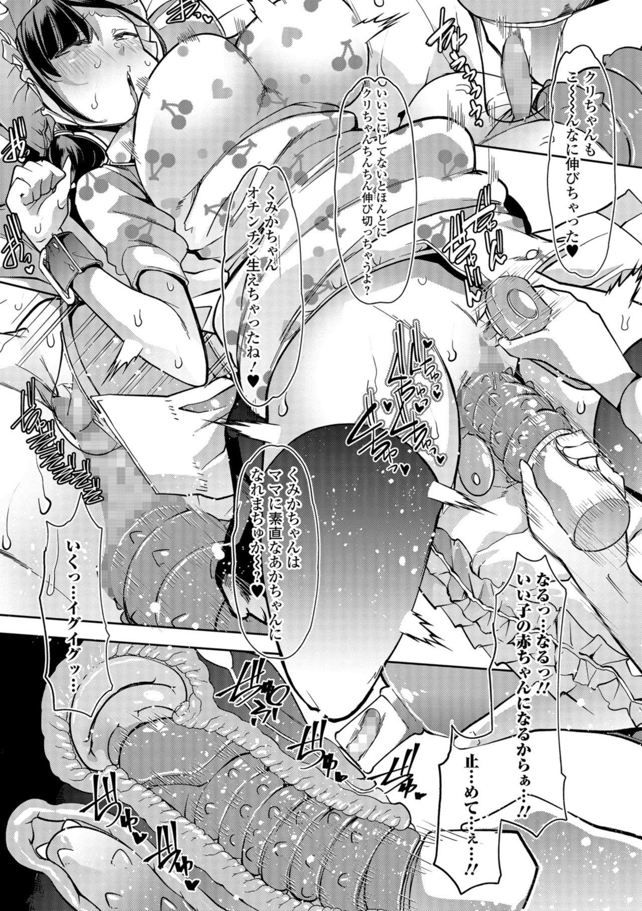 Himitsu no Gyaku Toile Training 3 - Page 18