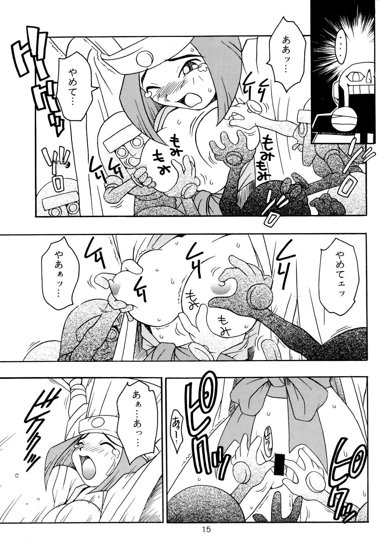 Enma Kourin vol.2 - Page 14
