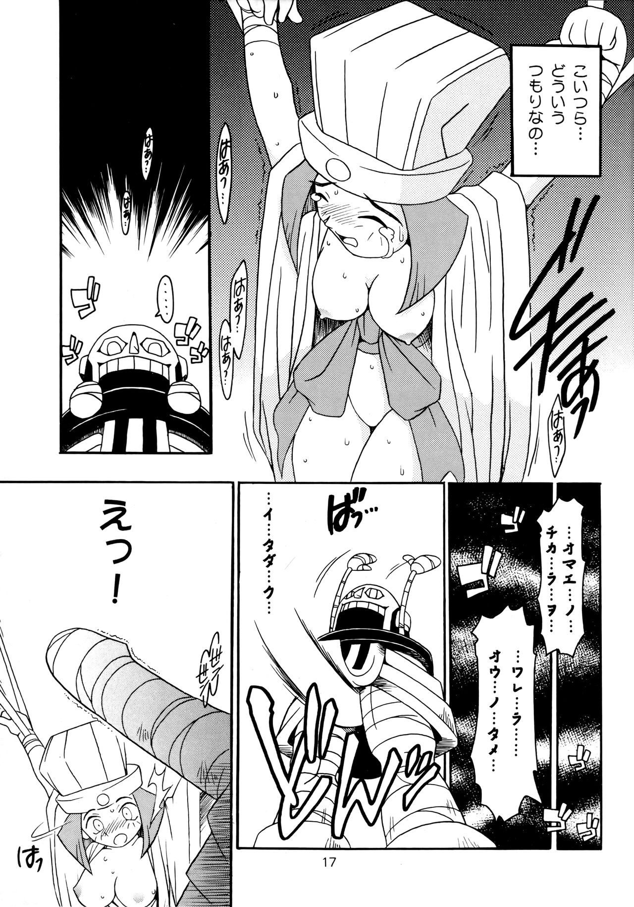 Enma Kourin vol.2 - Page 16