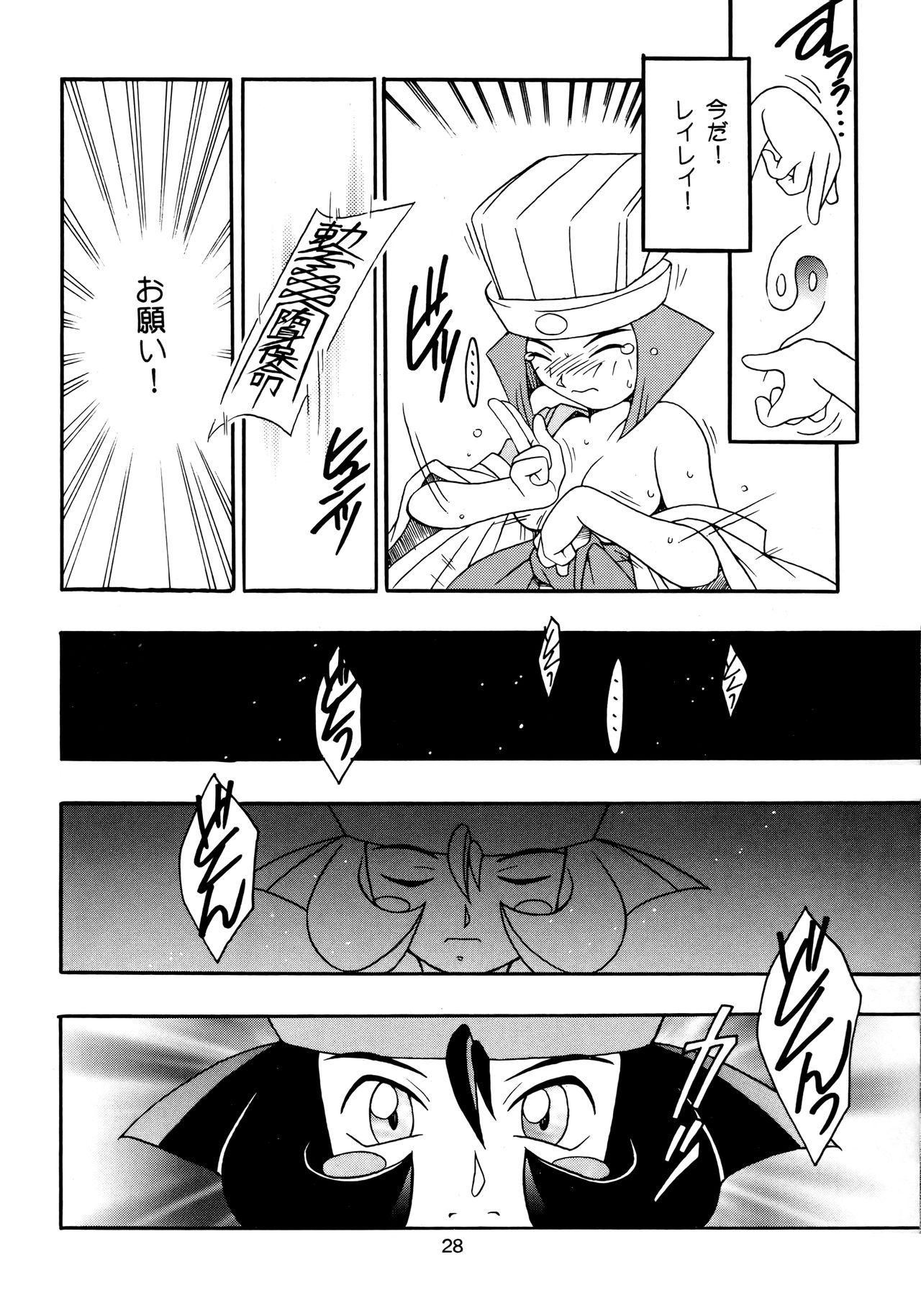 Enma Kourin vol.2 - Page 27