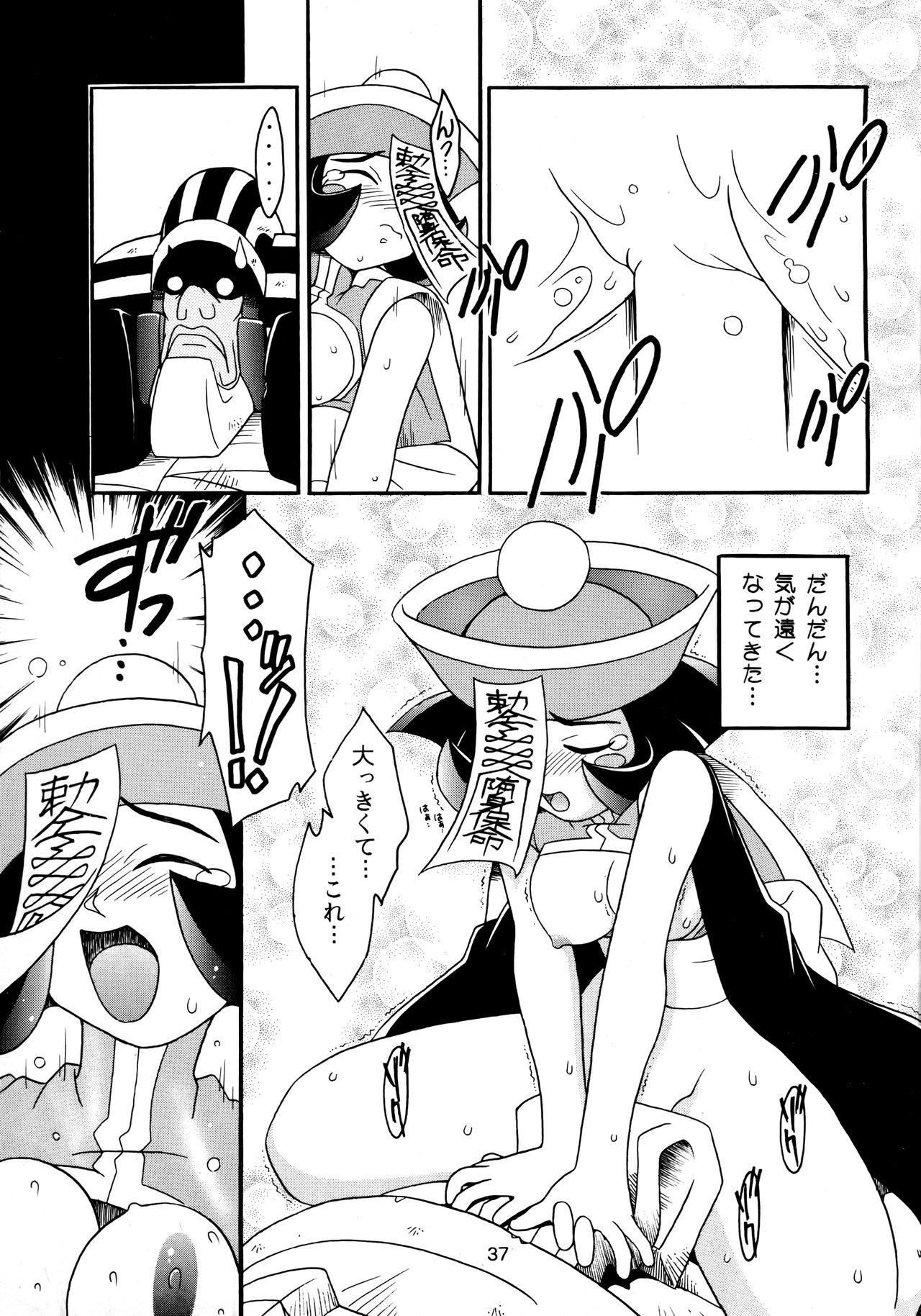 Enma Kourin vol.2 - Page 36
